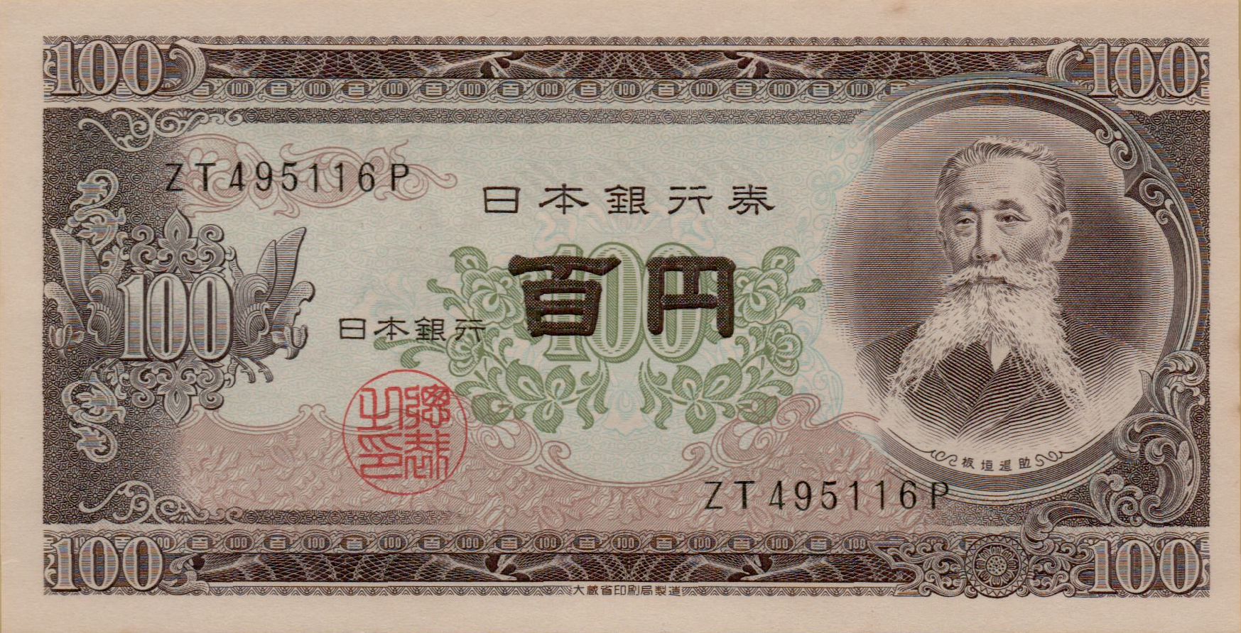Japan 100 1953 UNC P-90/b